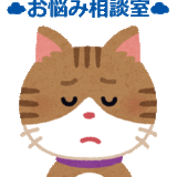 ご利用者の家族から根も葉もない噂を立てられ、いじめを受けています…